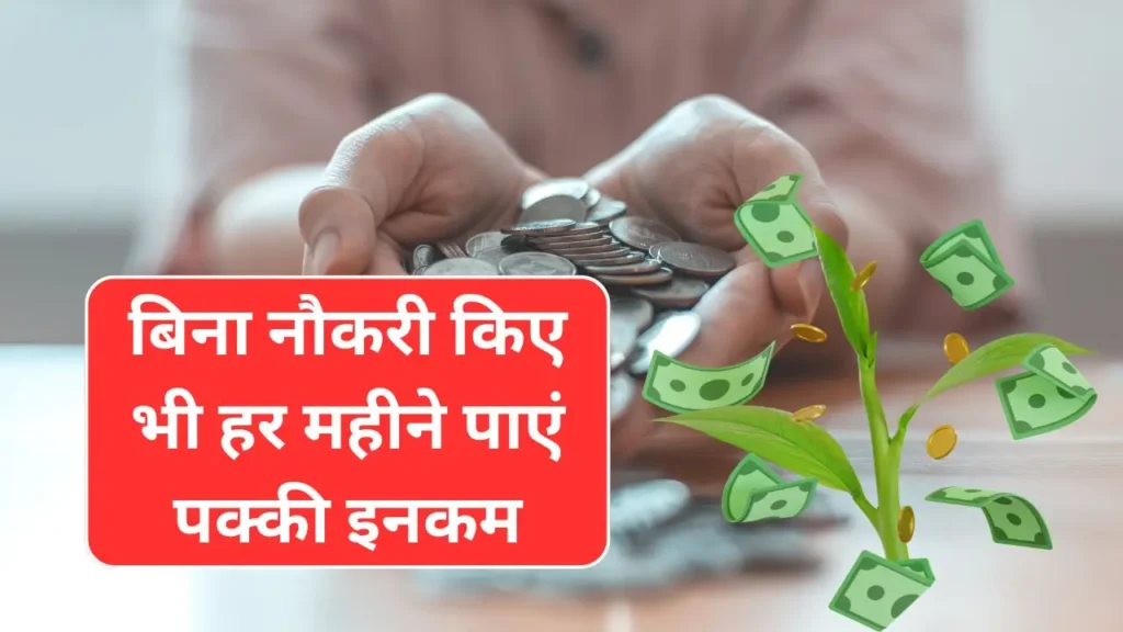 Monthly Income Ideas